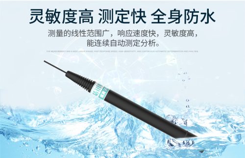 水质监测仪器